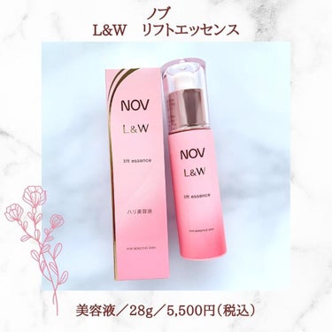 L&W リフトエッセンス/NOV/美容液を使ったクチコミ（2枚目）