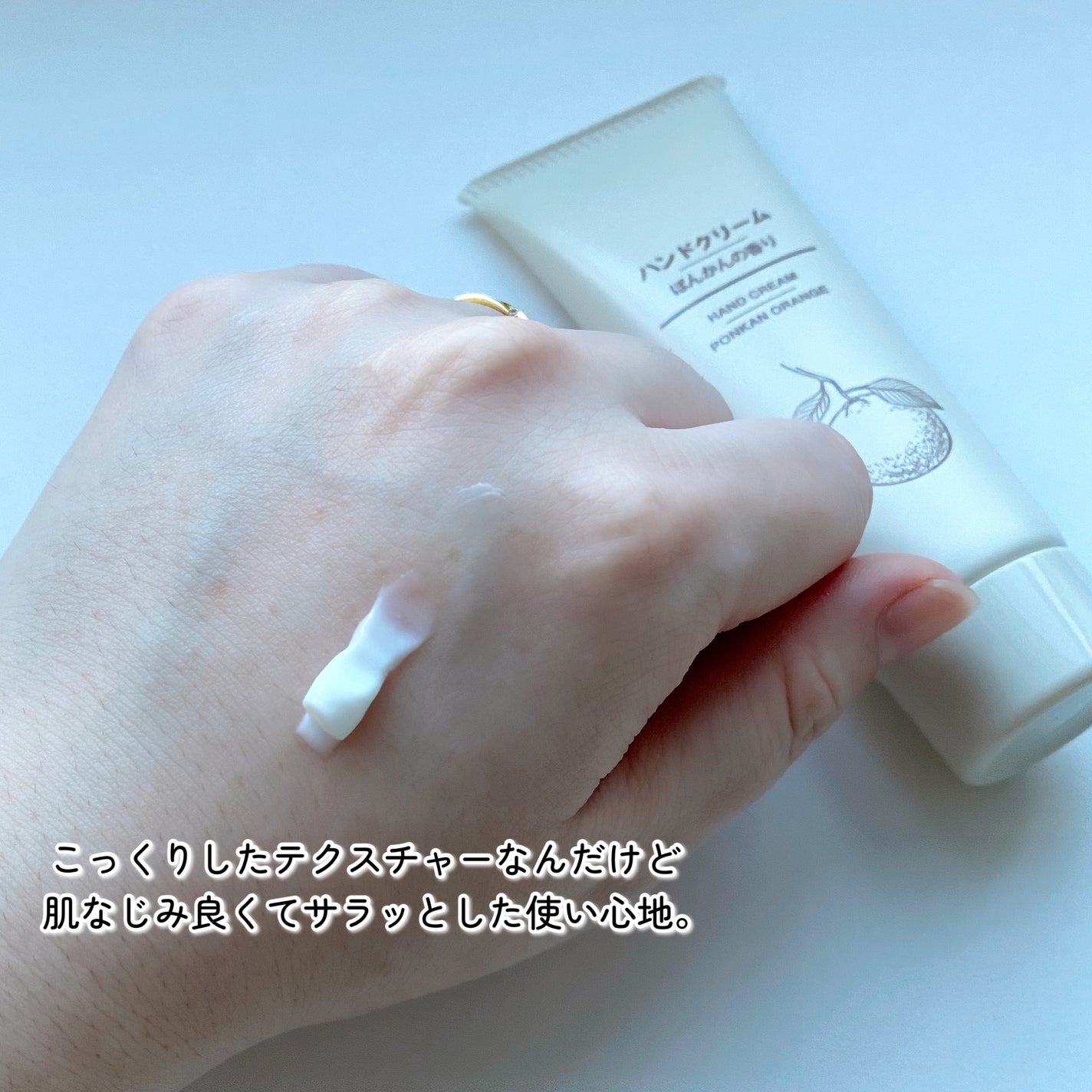 ハンドクリーム ぽんかんの香り/無印良品/ハンドクリームを使ったクチコミ(3枚目)