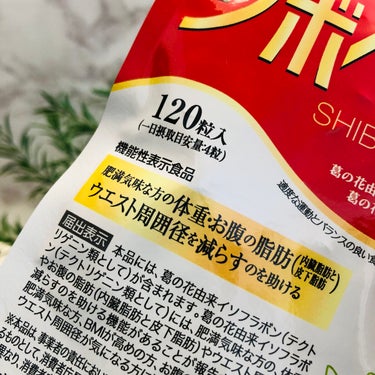 ハーブ健康本舗 シボヘールのクチコミ「株式会社ハーブ健康本舗
シボヘール

適度な運動とバランス良い食事にプラスして"飲むだけ"でお.....」（2枚目）