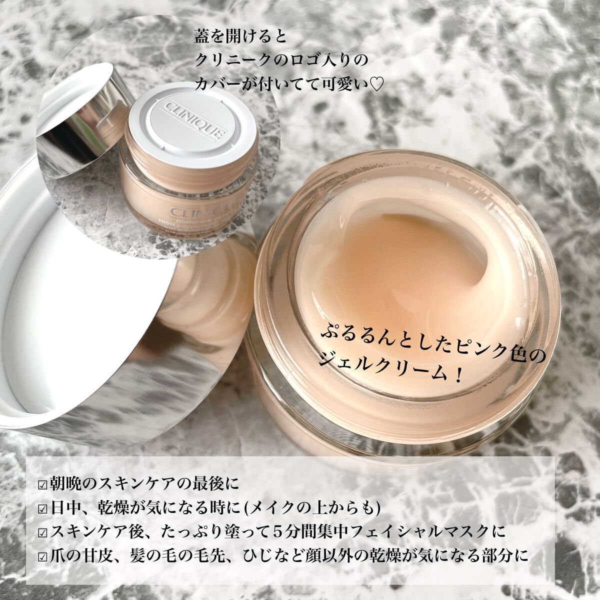 モイスチャー サージ ジェルクリーム 100H/CLINIQUE/フェイスクリームを使ったクチコミ(3枚目)