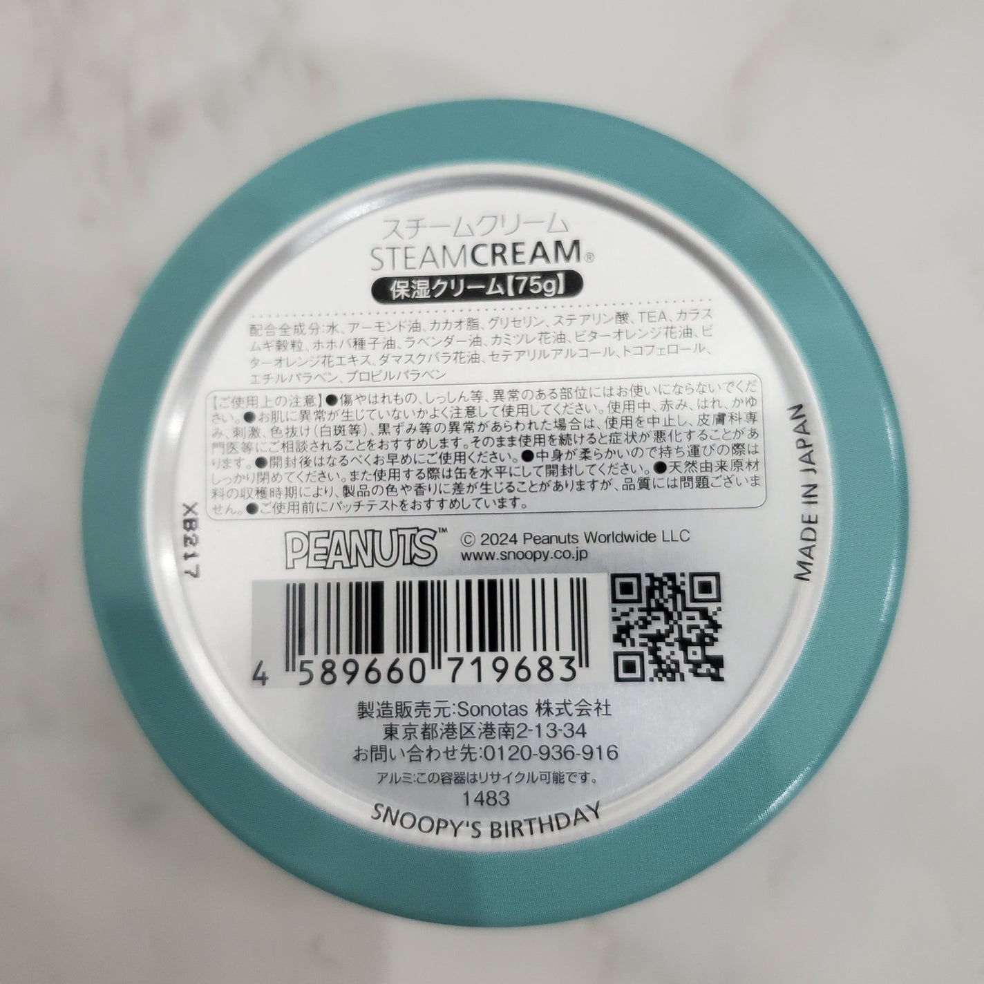 スチームクリーム/STEAMCREAM/ボディクリームを使ったクチコミ(2枚目)