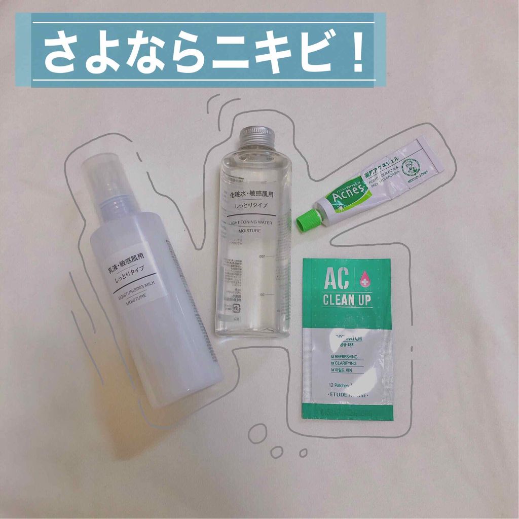 ACC パッチ/ETUDE/シートマスク・パックを使ったクチコミ（1枚目）