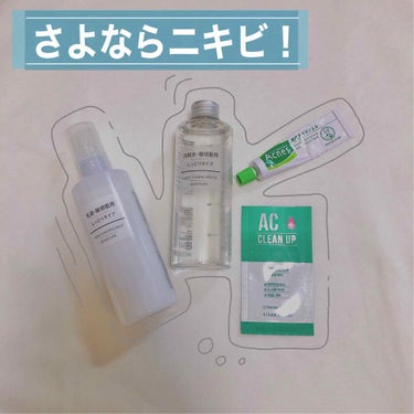 化粧水・敏感肌用・しっとりタイプ/無印良品/化粧水を使ったクチコミ（1枚目）