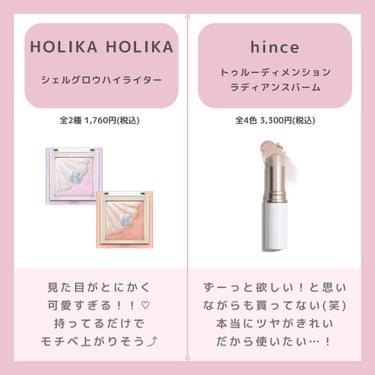 シェルグロウハイライター/HOLIKA HOLIKA/パウダーハイライトを使ったクチコミ（3枚目）