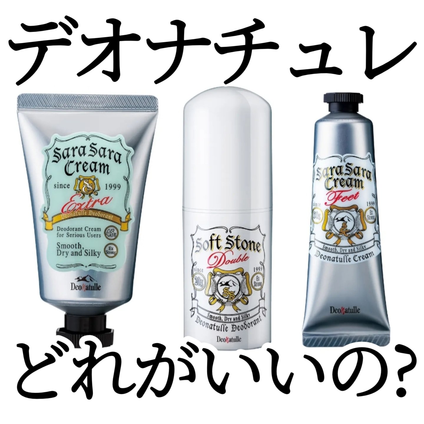 薬用ソフトストーンＷ/デオナチュレ/デオドラント・制汗剤を使ったクチコミ（1枚目）