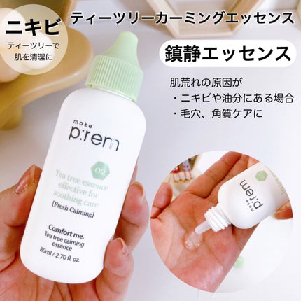 コンフォートミー パンテノールモイスチャーエッセンス/make prem/美容液を使ったクチコミ(2枚目)