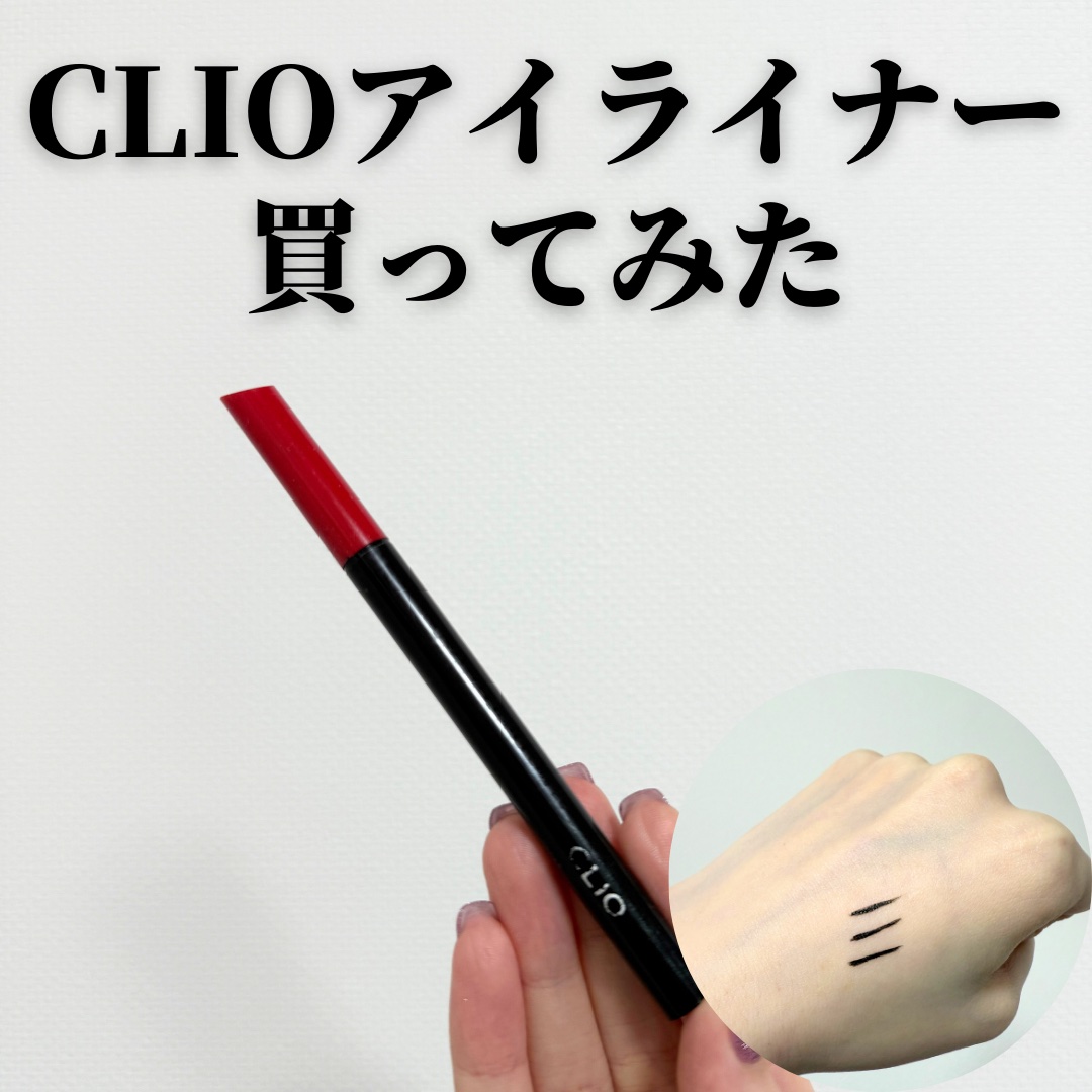 スーパープルーフ ペン ライナー/CLIO/リキッドアイライナーを使ったクチコミ（1枚目）
