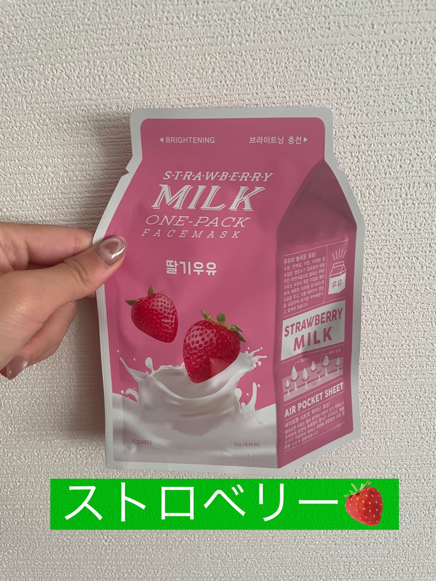 アピュー ワンパック/A’pieu/シートマスク・パックを使ったクチコミ(1枚目)