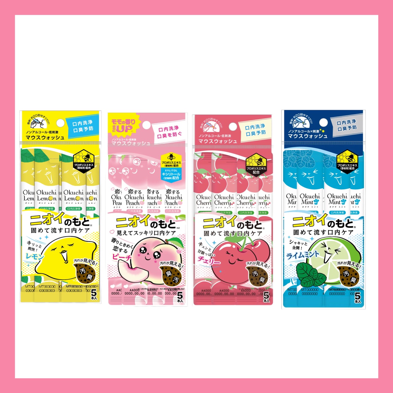 オクチシリーズ オクチバニラ（ドン・キホーテ専売品）のクチコミ「モテる女子は使ってる?!
ドンキ限定！
【口臭ケア🍨】

オクチシリーズ
オクチバニラ マウス.....」（3枚目）