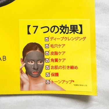 BLACK CLAY MASK(ブラッククレイマスク) 1枚/BARULAB/シートマスク・パックを使ったクチコミ（3枚目）