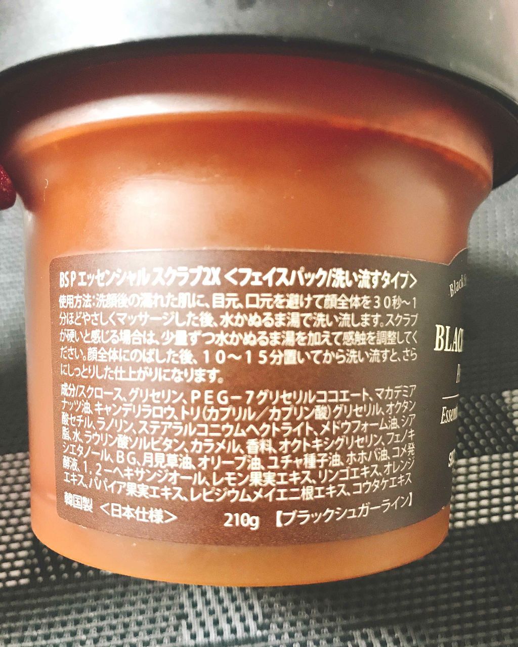 ブラックシュガー パーフェクト エッセンシャル スクラブ2X/SKINFOOD/洗い流すパック・マスクを使ったクチコミ(2枚目)