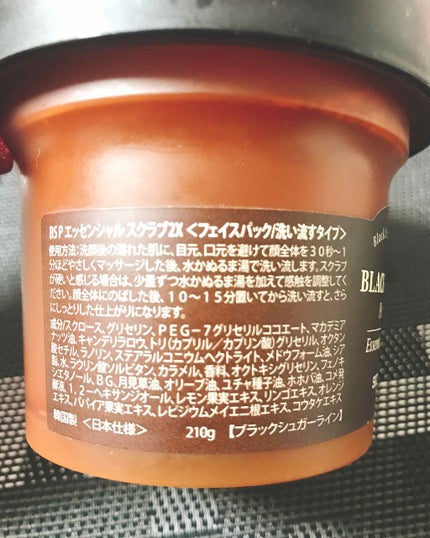 ブラックシュガー パーフェクト エッセンシャル スクラブ2X/SKINFOOD/洗い流すパック・マスクを使ったクチコミ(2枚目)
