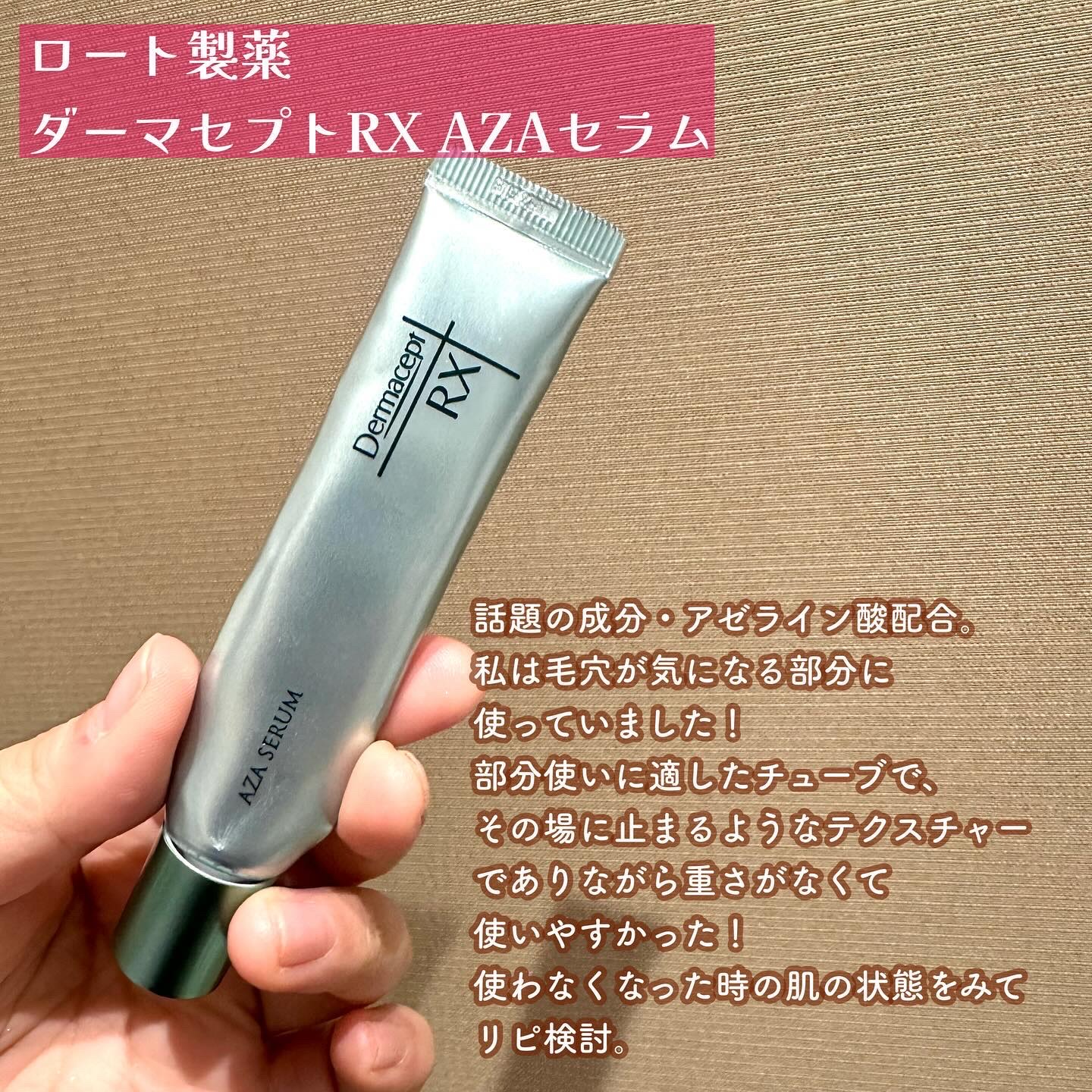 B.A ローション イマース/B.A/化粧水を使ったクチコミ（2枚目）