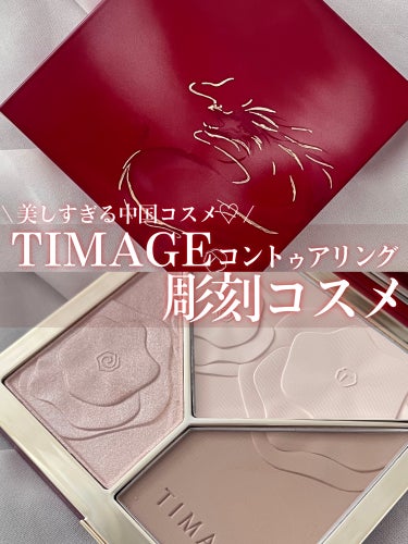 TIMAGE ハイライト・シェーディングパレットのクチコミ「［PR / TIMAGE ］新春限定セット登場🌸
ハイライト・シェーディングが3色入ったパレッ.....」（1枚目）