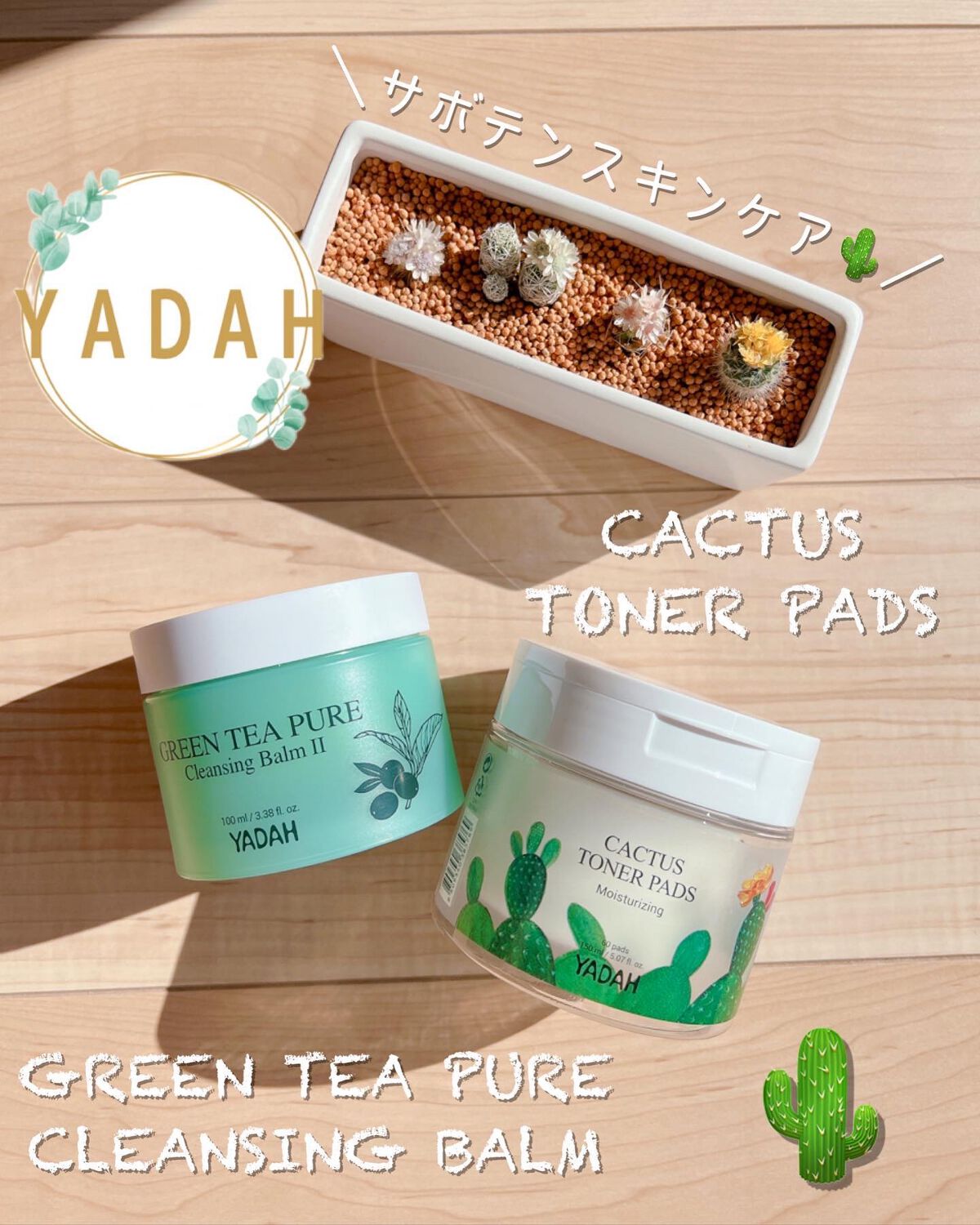 カクタストナーパッド/YADAH/トナーパッドを使ったクチコミ（1枚目）