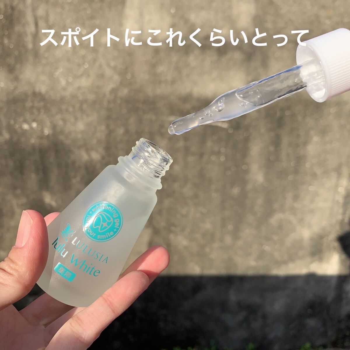 ルルホワイト/ルルシア/その他オーラルケアを使ったクチコミ（3枚目）