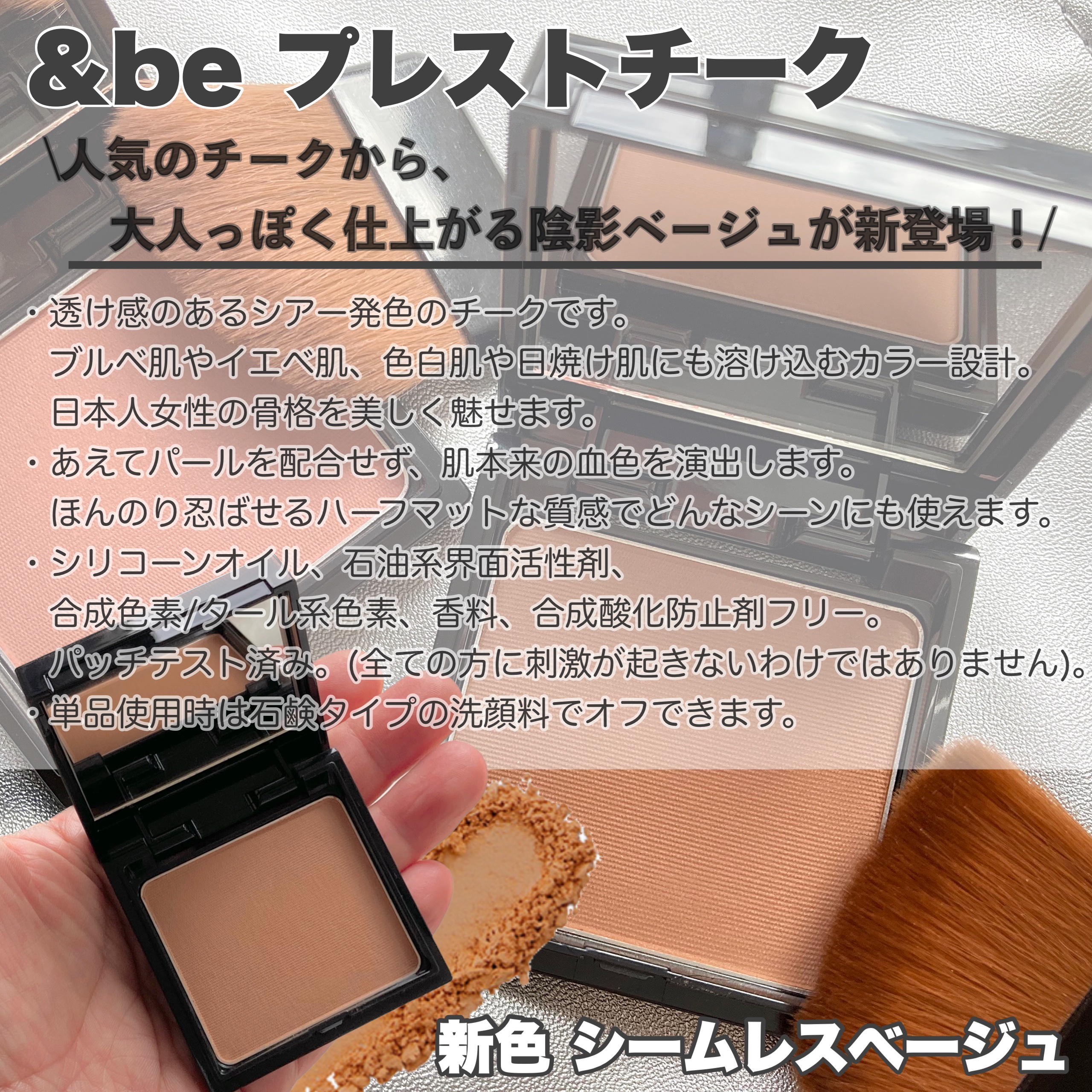 プレストチーク/＆be/パウダーチークを使ったクチコミ（2枚目）