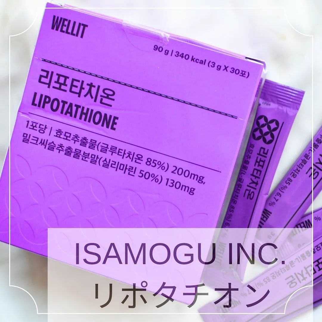 まぴねーず@フォロバ100 on LIPS 「ISAMOGUINC. リポタチオン5,900円(税込)リン脂..」(1枚目)