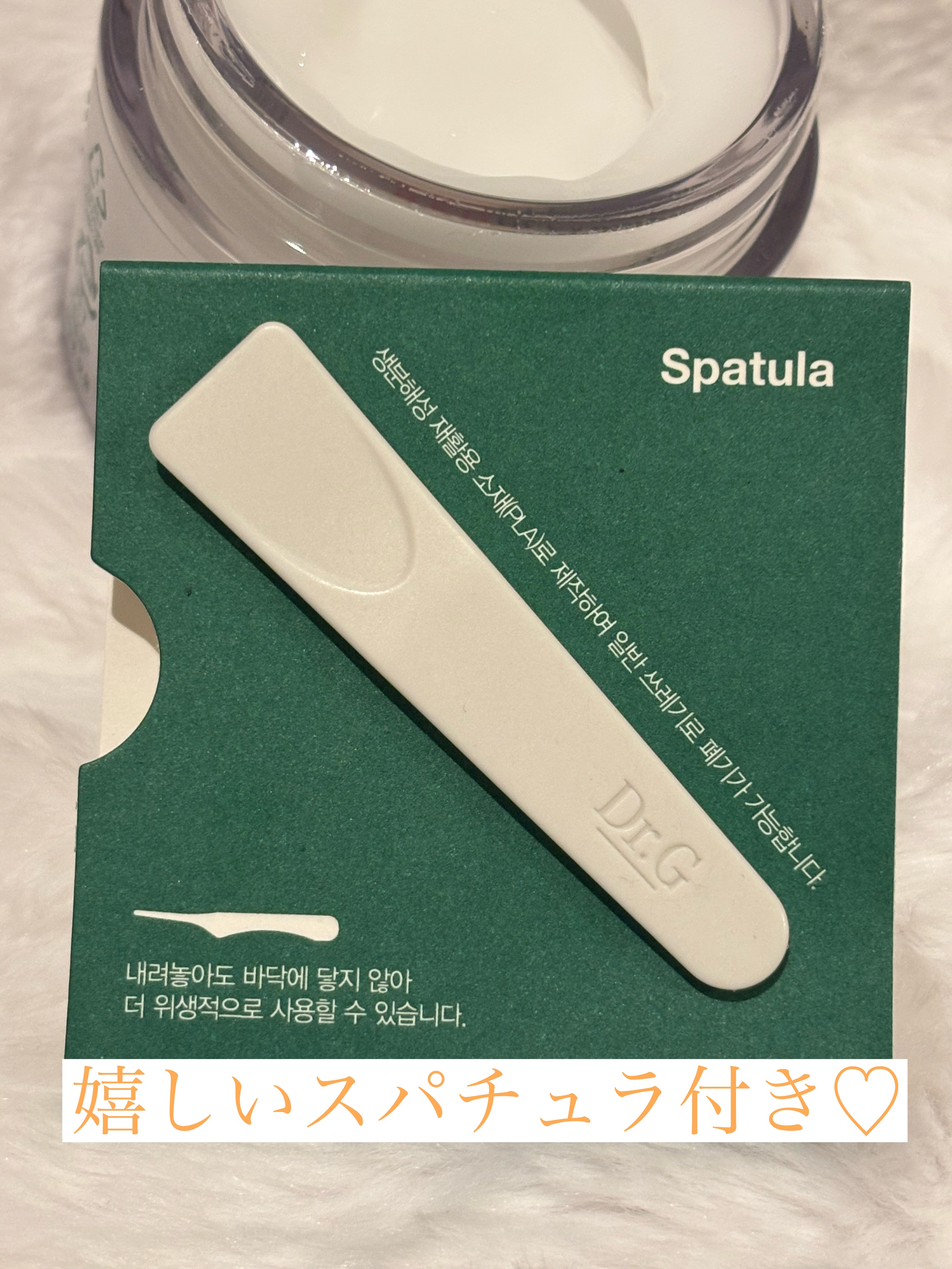 レッドブレミッシュ クリアスージングクリーム/Dr.G/フェイスクリームを使ったクチコミ（3枚目）