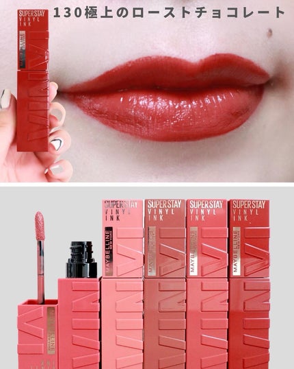 SPステイ ヴィニルインク/MAYBELLINE NEW YORK/口紅を使ったクチコミ(7枚目)