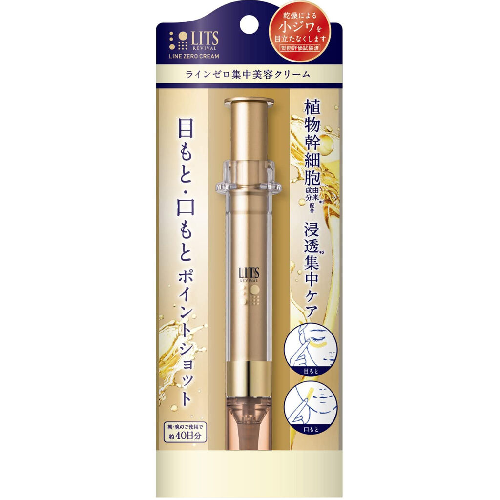 リバイバル ラインゼロ 集中美容クリーム / リッツ