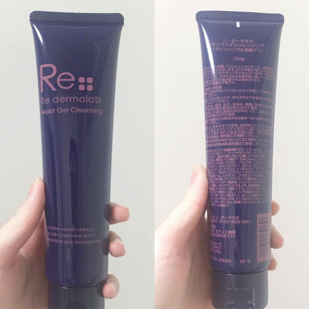 モイストゲルクレンジング/Re dermalab/クレンジングジェルを使ったクチコミ(2枚目)