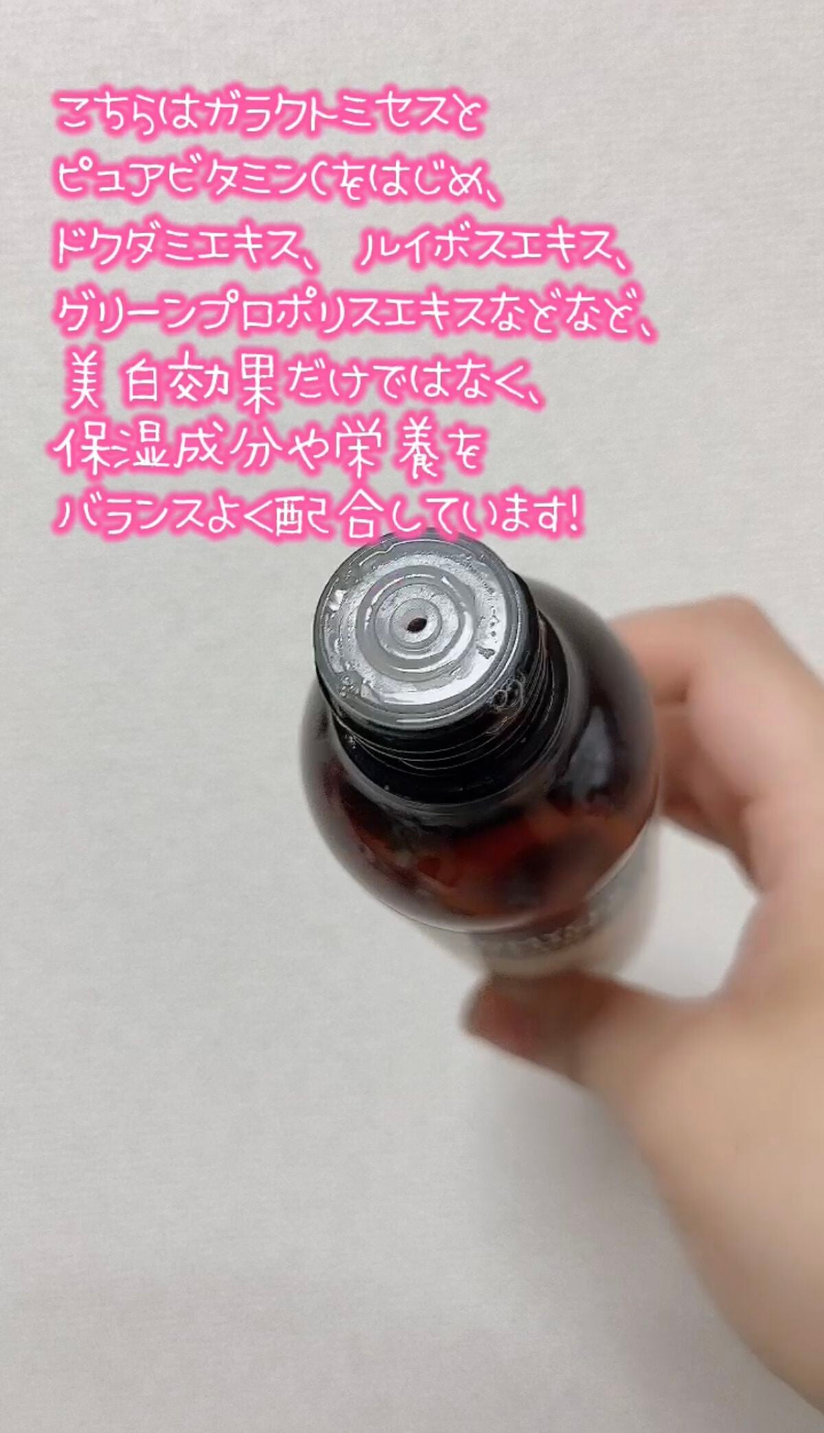 ガラクトミセスピュアビタミンCグロートナー/SOME BY MI/化粧水を使ったクチコミ(2枚目)