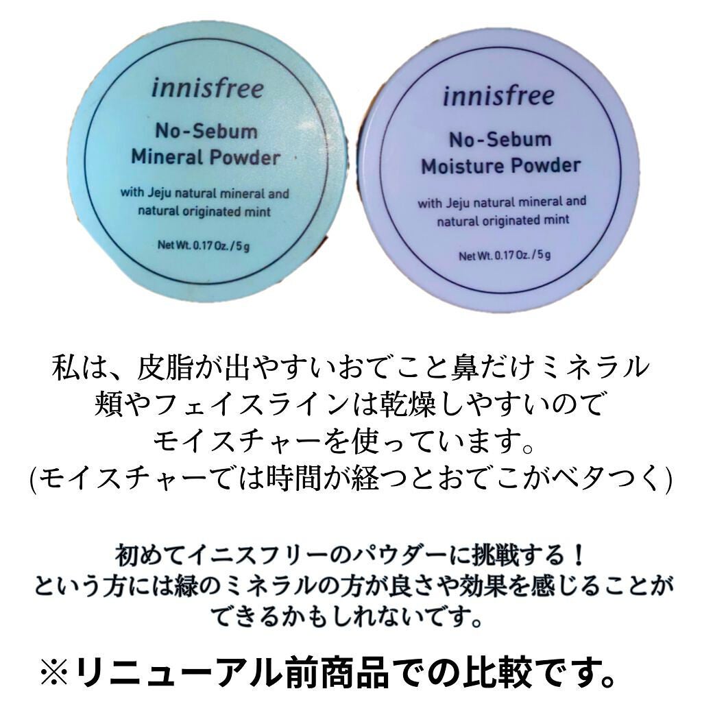 ノーセバム ミネラルパウダー N/innisfree/ルースパウダーを使ったクチコミ(10枚目)