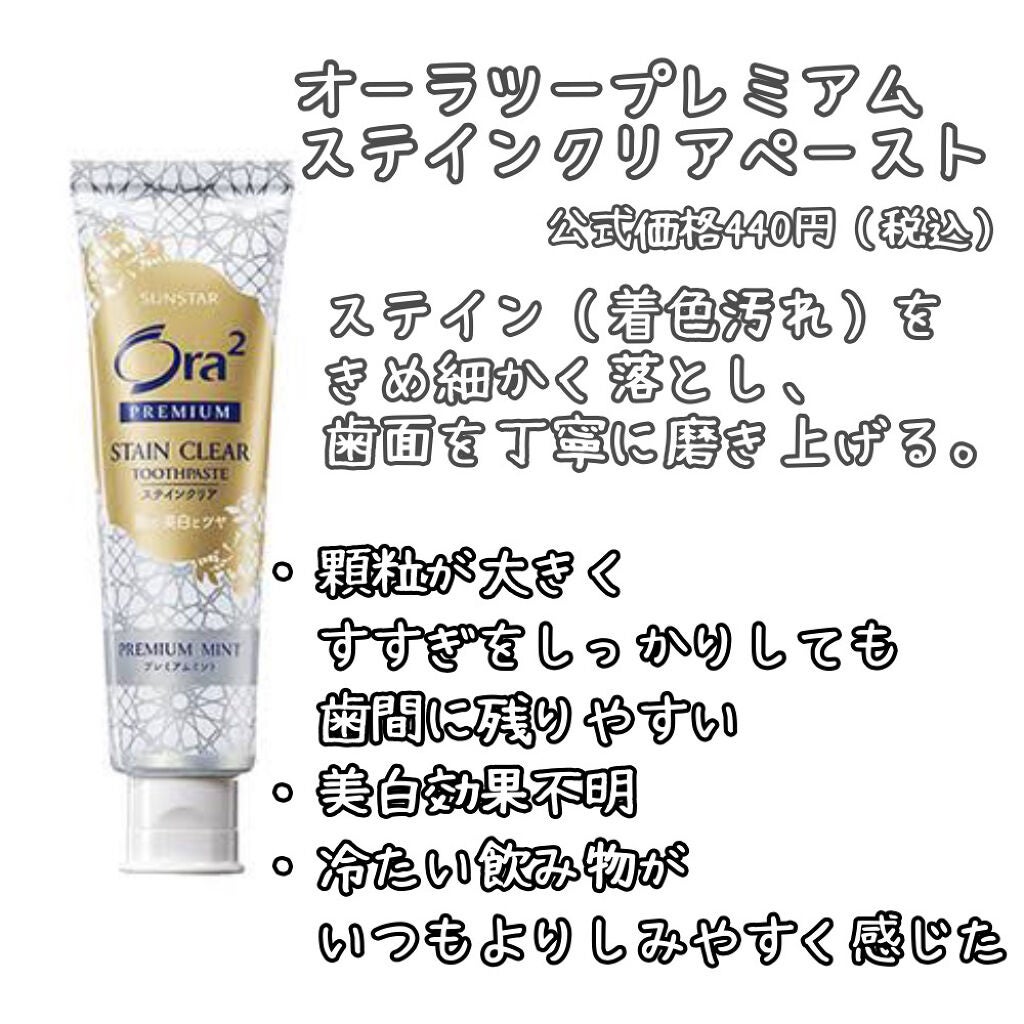 アパガードプレミオ/アパガード/歯磨き粉を使ったクチコミ(2枚目)