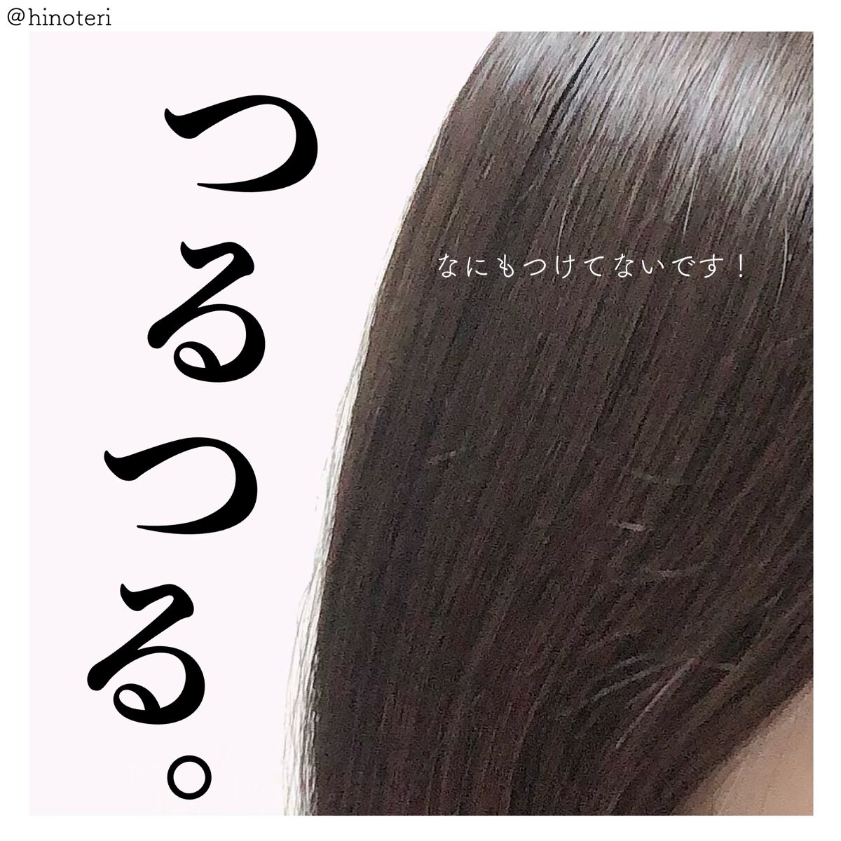 TJ pH5.5 シャンプー&トリートメント/True jouvencE/市販シャンプーを使ったクチコミ(3枚目)