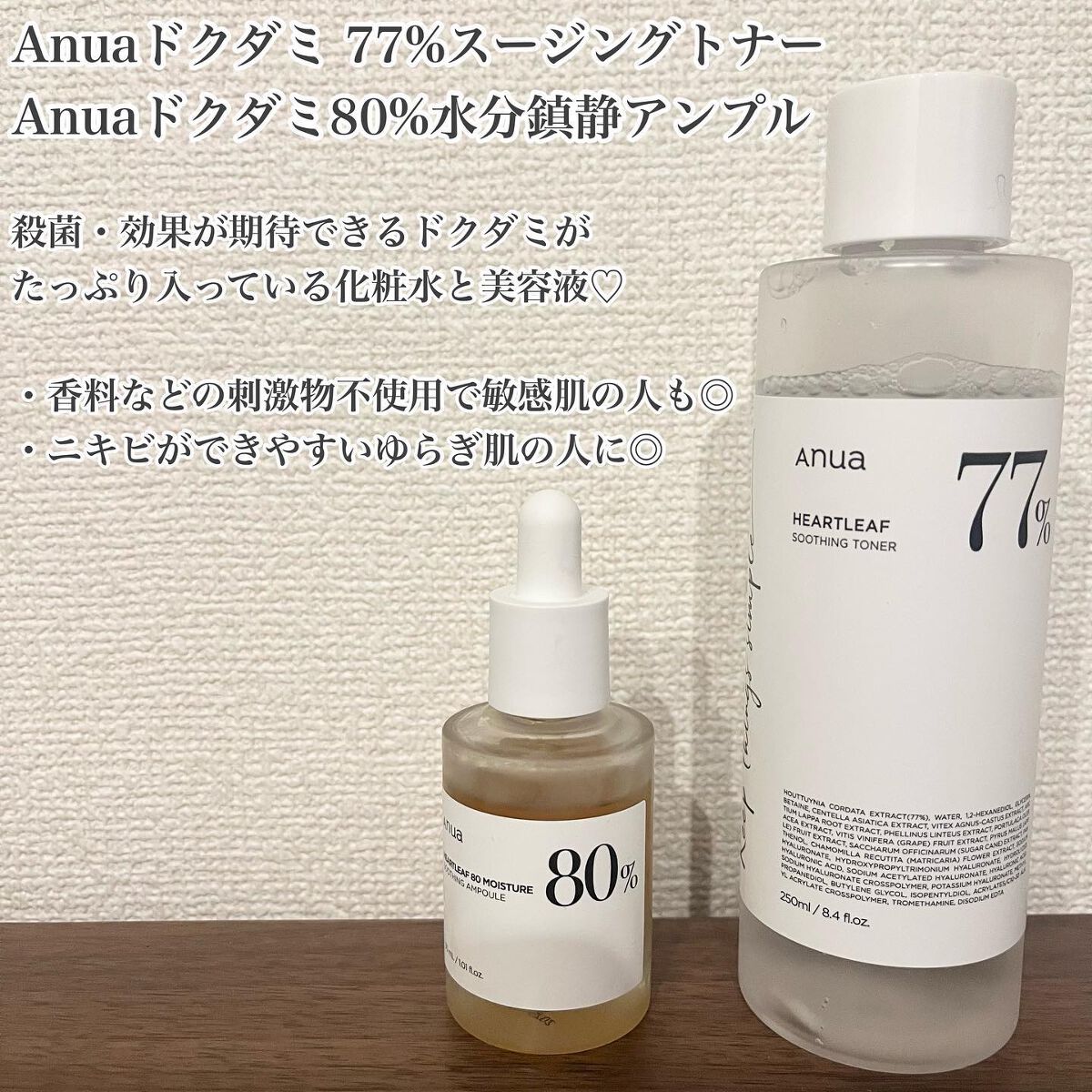 ドクダミ 77 スージングトナー/Anua/化粧水を使ったクチコミ（2枚目）