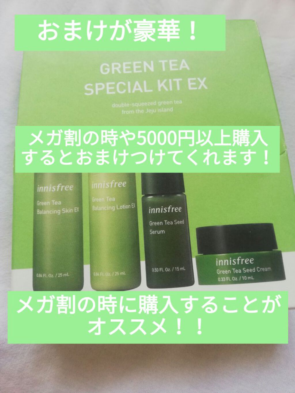 グリーンティーシード クリーム/innisfree/フェイスクリームを使ったクチコミ(3枚目)