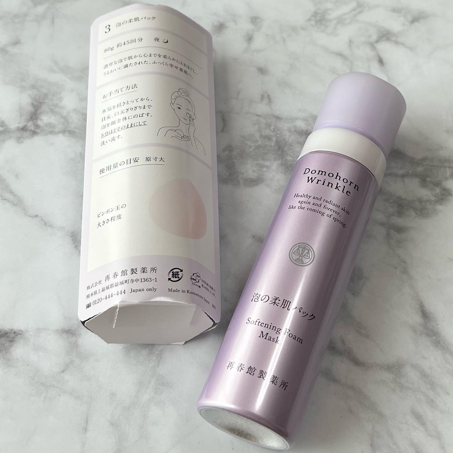 泡の柔肌パック/ドモホルンリンクル/洗い流すパック・マスクを使ったクチコミ（3枚目）
