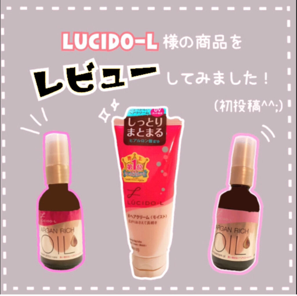 デザイニングチューブ#ヘアクリーム(モイスト)/ルシードエル/ヘアワックス・クリームを使ったクチコミ（1枚目）