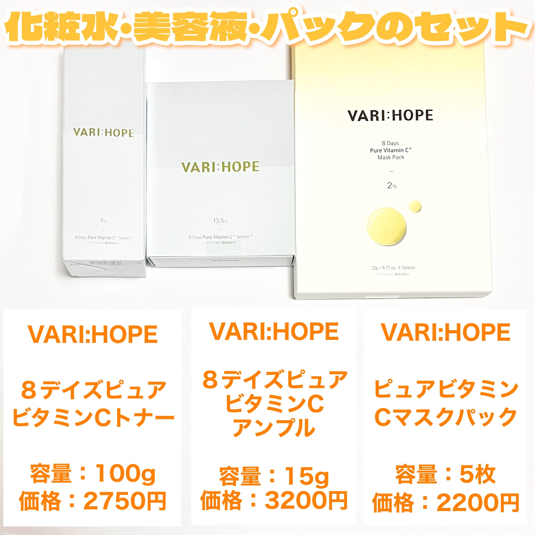 ８デイズピュアビタミンCアンプル/VARI:HOPE/美容液を使ったクチコミ（3枚目）