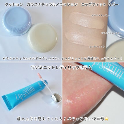 リップアンドチーク ブラーリープリンポット/fwee/口紅を使ったクチコミ(6枚目)