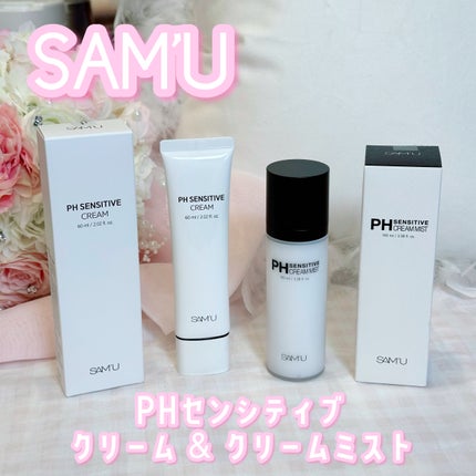 サミュ PHセンシティブクリーム/SAM'U/フェイスクリームを使ったクチコミ(1枚目)