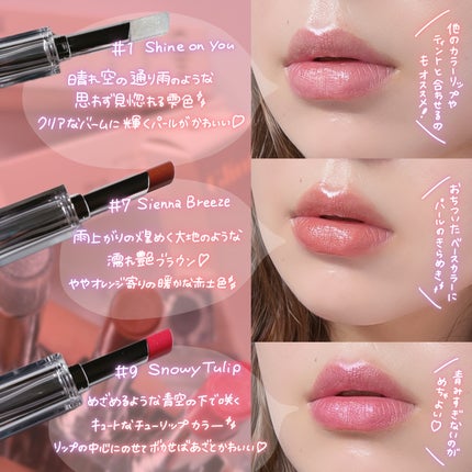 グローリップバーム/Glint/リップバームを使ったクチコミ(3枚目)