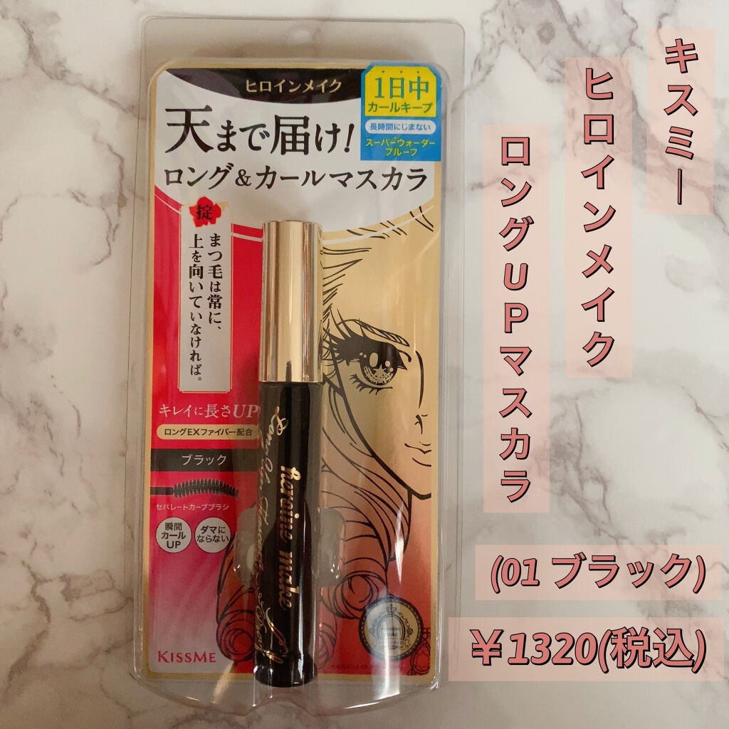 ロング&カールマスカラ スーパーWP/ヒロインメイク/マスカラを使ったクチコミ(1枚目)