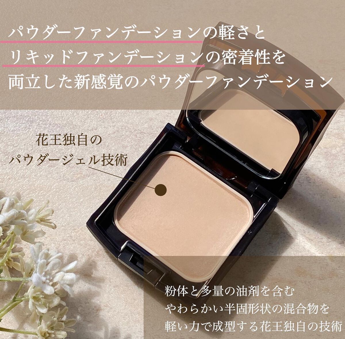イルミネーティング パウダーファンデーション  専用コンパクト（専用スポンジ付）/est/パウダーファンデーションを使ったクチコミ（3枚目）