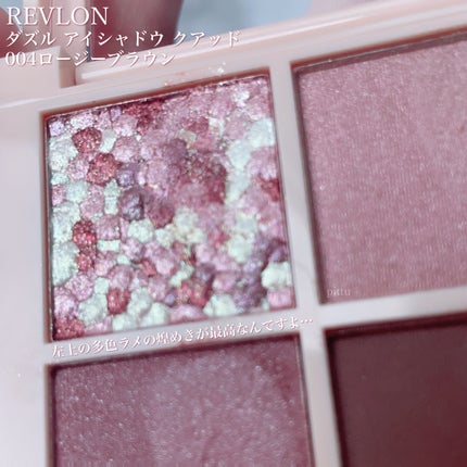 レブロン ダズル アイシャドウ クアッド/REVLON/アイシャドウパレットを使ったクチコミ(5枚目)
