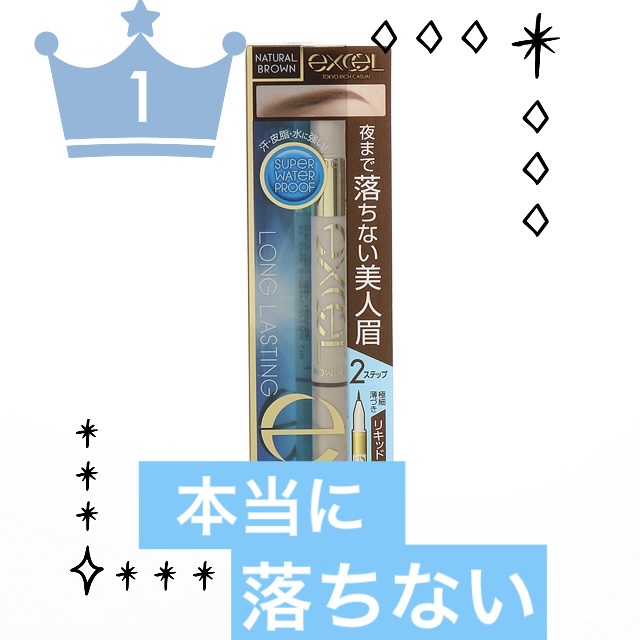 ロングラスティングアイブロウ LT03 グレイリッシュブラウン/excel/リキッドアイブロウを使ったクチコミ（1枚目）