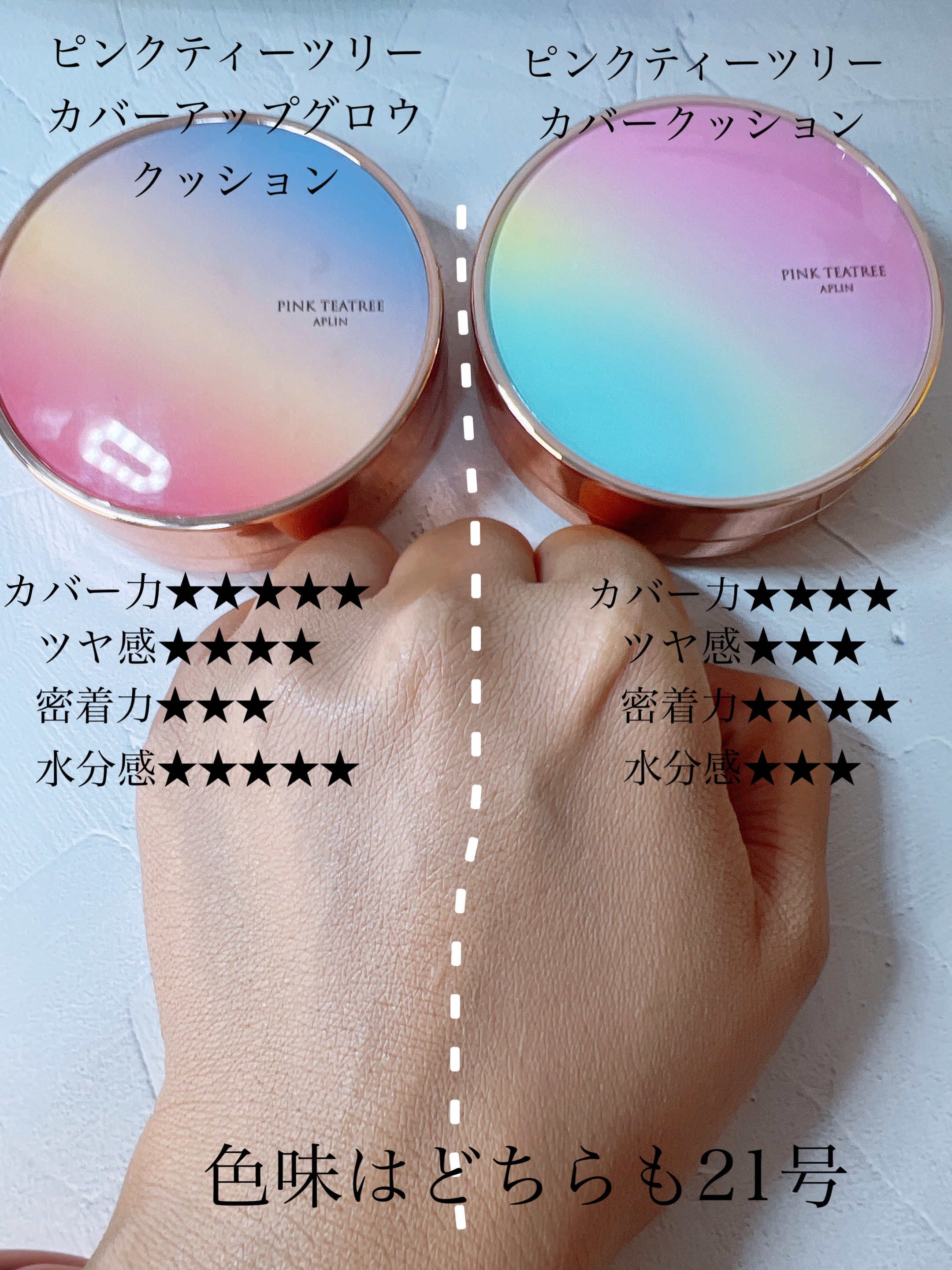 ピンクティーツリーカバーアップグロウクッション/APLIN/クッションファンデーションを使ったクチコミ（3枚目）