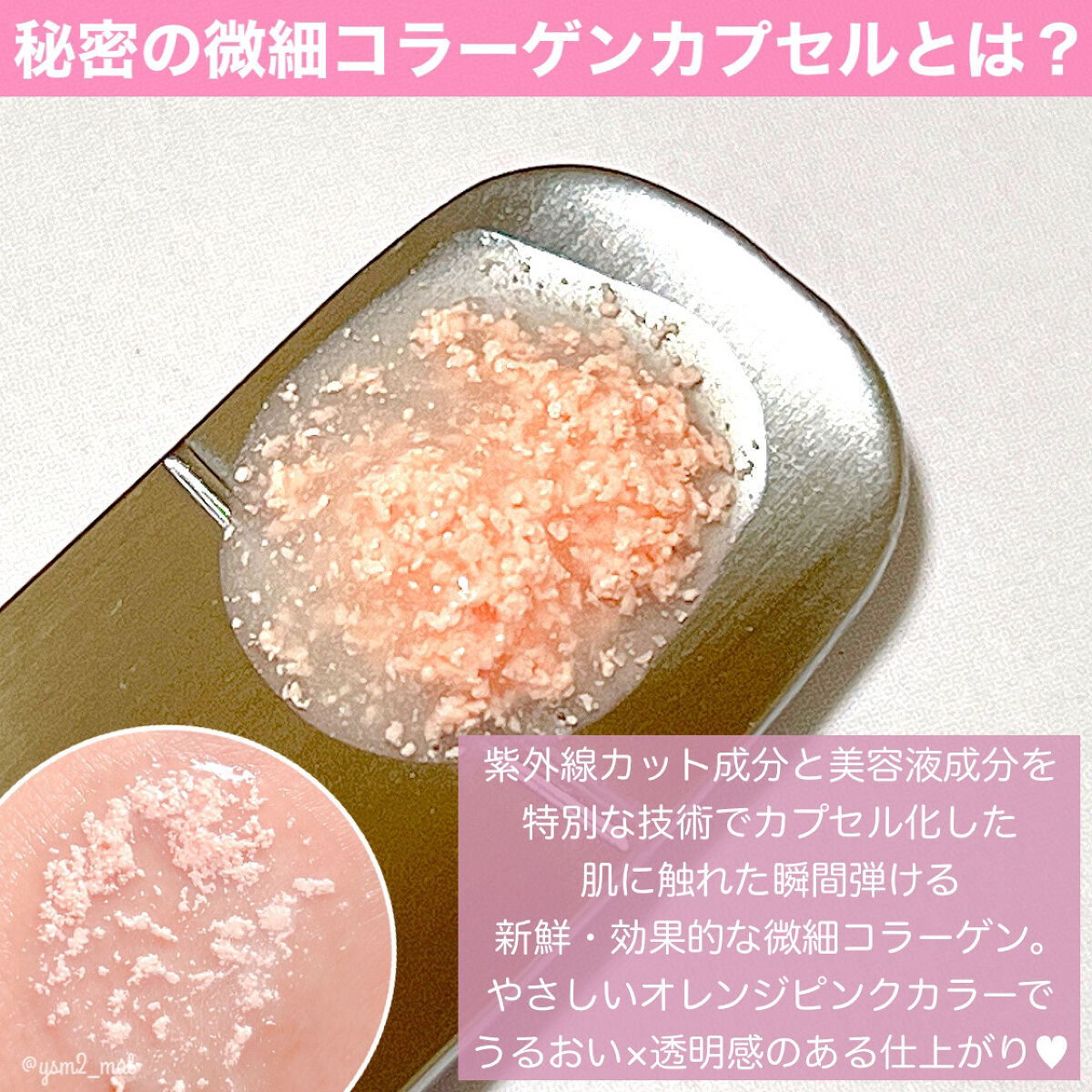 ハリケアコラーゲンサンセラム/VELY VELY/日焼け止めジェルを使ったクチコミ（3枚目）