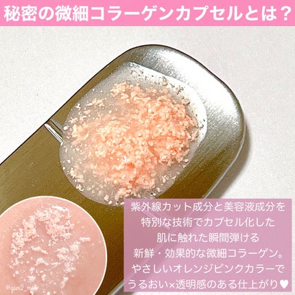 ハリケアコラーゲンサンセラム/VELY VELY/日焼け止めジェルを使ったクチコミ(3枚目)