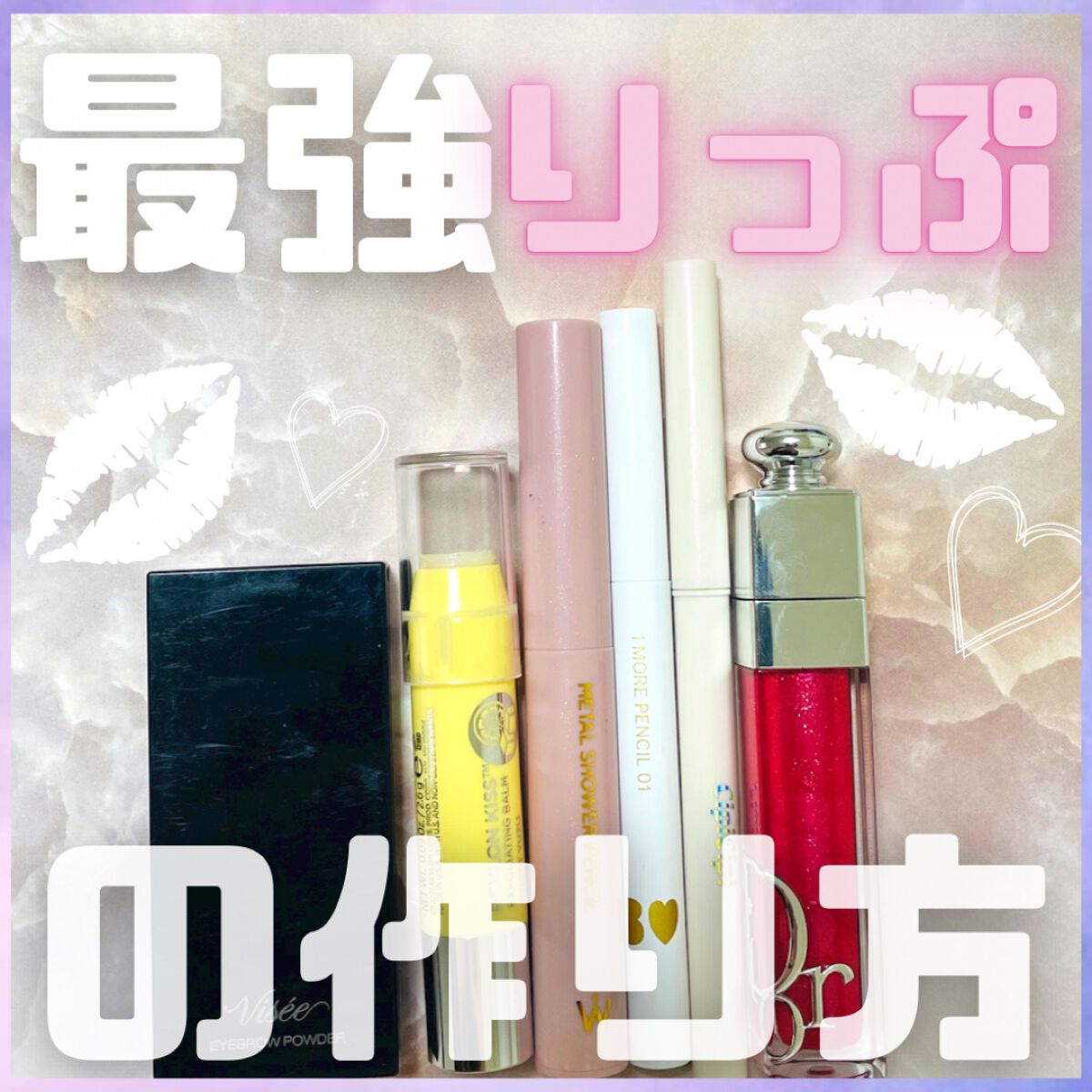 1moreペンシル リップシェイプ/b idol/リップライナーを使ったクチコミ（1枚目）