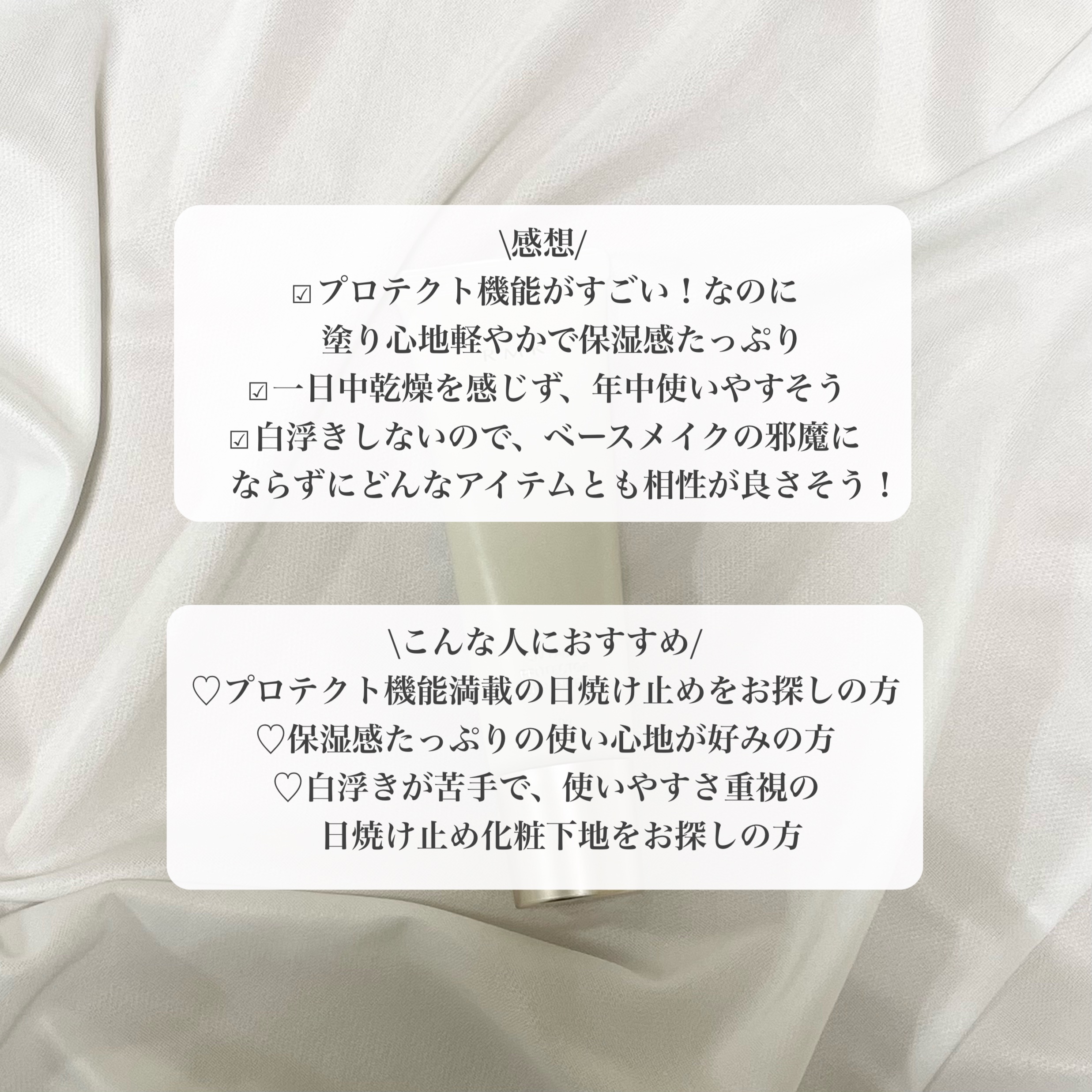 RMK UVフェイスプロテクター エンハンスト/RMK/日焼け止めクリームを使ったクチコミ（3枚目）