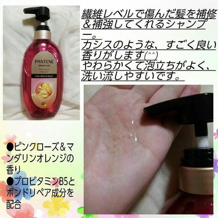 ボンドリペアシリーズ  カラーシャイン&リペア  ヘアマスク/パンテーン/ヘアマスク・ヘアパックを使ったクチコミ(3枚目)