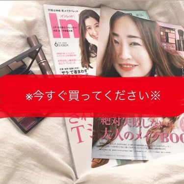 InRed 2020年6月号/InRed/雑誌を使ったクチコミ（1枚目）