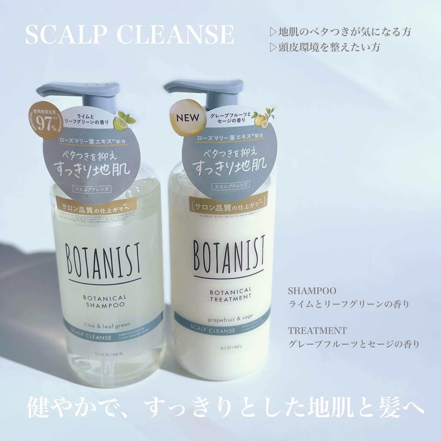 ボタニカルシャンプー スカルプクレンズ/BOTANIST/市販シャンプーを使ったクチコミ（2枚目）